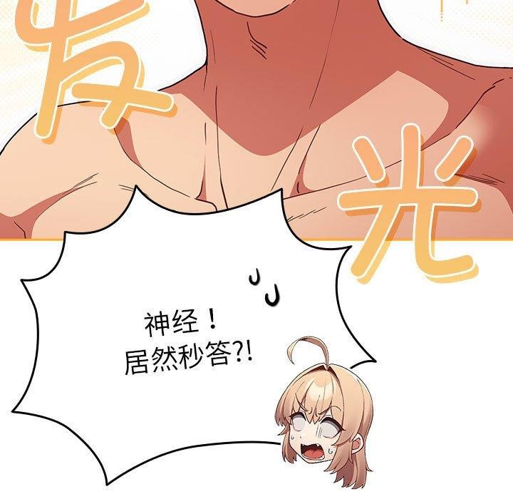 [韩国漫画] 游戏不能这样玩 剧情,巨乳大奶#[188P]-181