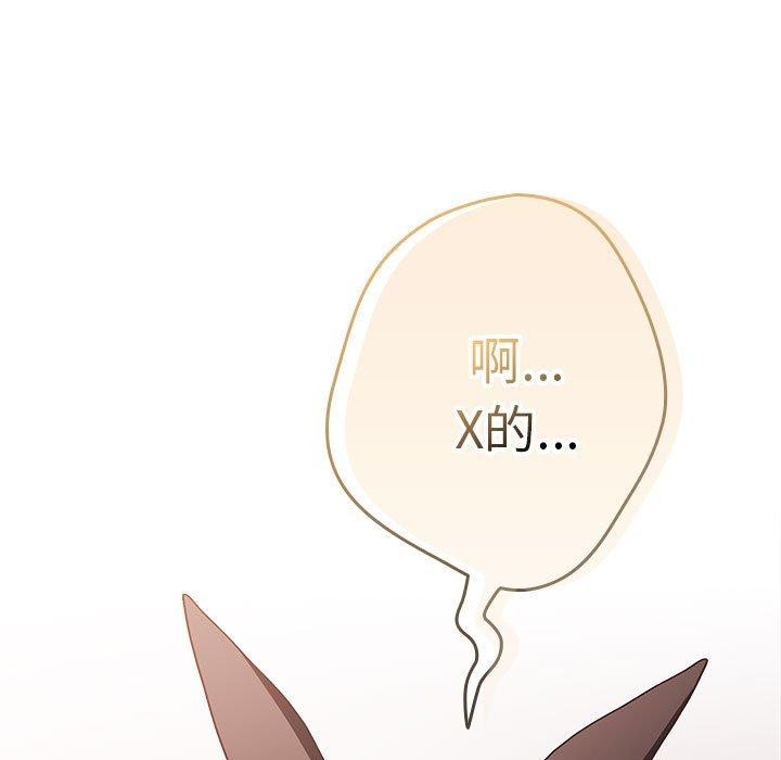 [韩国漫画] 游戏不能这样玩 剧情,巨乳大奶#[188P]-183