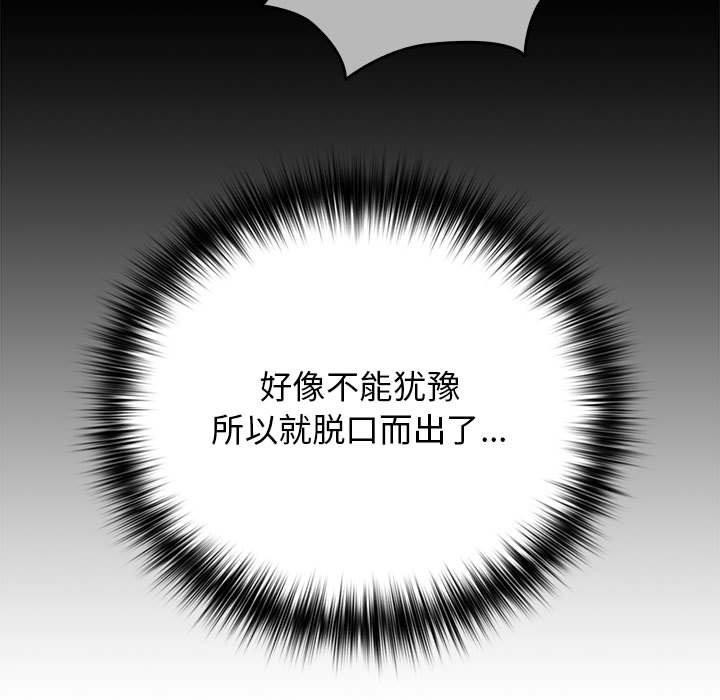 [韩国漫画] 游戏不能这样玩 剧情,巨乳大奶#[188P]-39