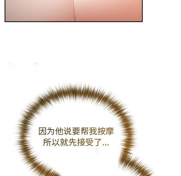 [韩国漫画] 游戏不能这样玩 剧情,巨乳大奶#[188P]-45