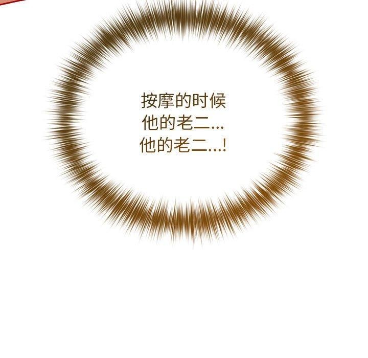 [韩国漫画] 游戏不能这样玩 剧情,巨乳大奶#[188P]-53