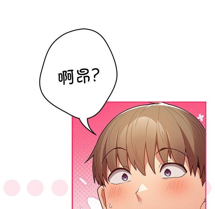 [韩国漫画] 游戏不能这样玩 剧情,巨乳大奶#[188P]-58
