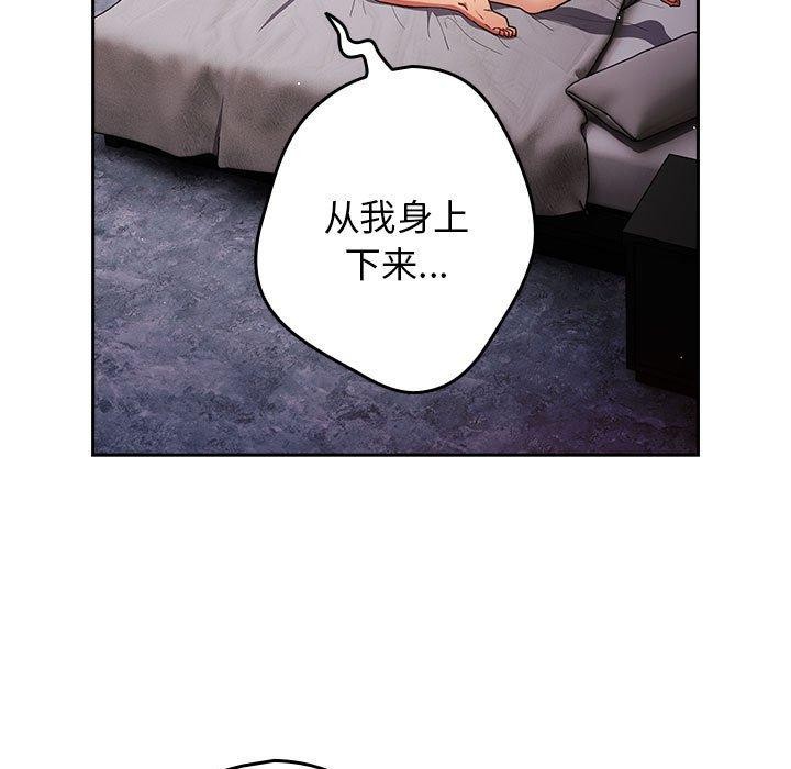 [韩国漫画] 游戏不能这样玩 剧情,巨乳大奶#[188P]-65
