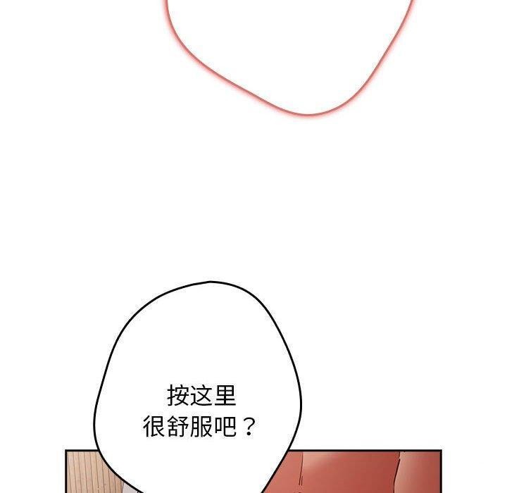 [韩国漫画] 游戏不能这样玩 剧情,巨乳大奶#[188P]-70