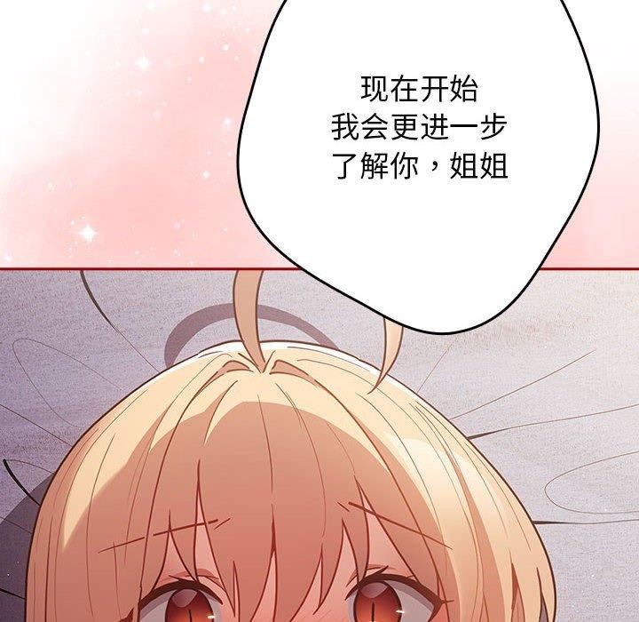 [韩国漫画] 游戏不能这样玩 剧情,巨乳大奶#[188P]-86