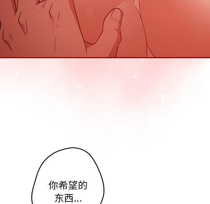 [韩国漫画] 游戏不能这样玩 剧情,巨乳大奶#[188P]-88
