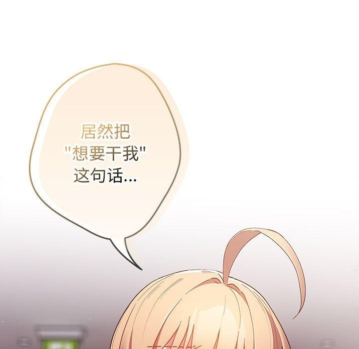 [韩国漫画] 游戏不能这样玩 剧情,巨乳大奶#[188P]-95