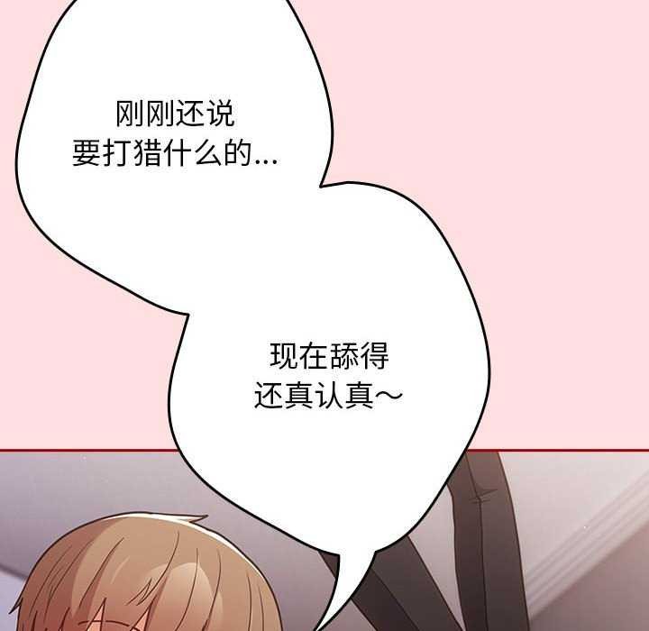 [韩国漫画] 游戏不能这样玩 剧情,巨乳大奶#[183P]-10
