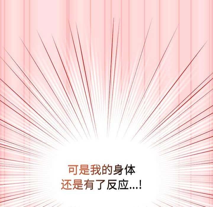[韩国漫画] 游戏不能这样玩 剧情,巨乳大奶#[183P]-100