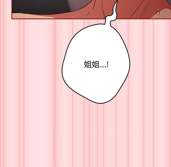 [韩国漫画] 游戏不能这样玩 剧情,巨乳大奶#[183P]-103