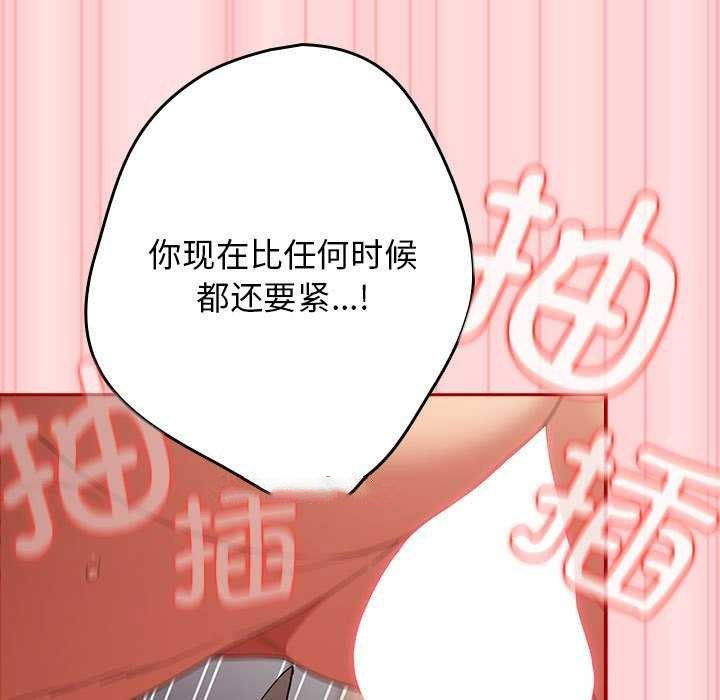 [韩国漫画] 游戏不能这样玩 剧情,巨乳大奶#[183P]-104