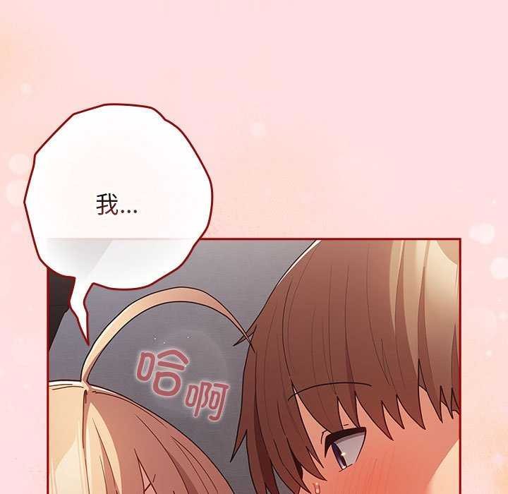 [韩国漫画] 游戏不能这样玩 剧情,巨乳大奶#[183P]-110