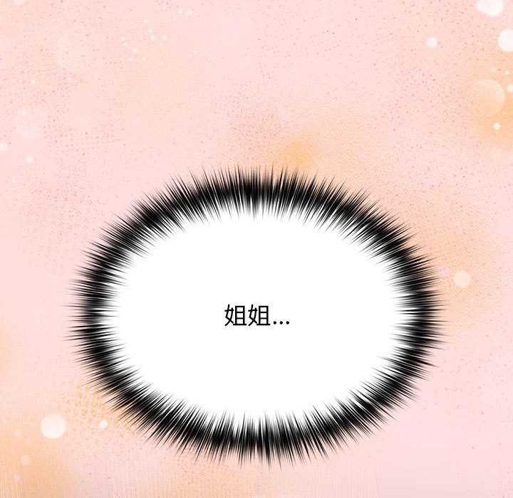 [韩国漫画] 游戏不能这样玩 剧情,巨乳大奶#[183P]-114