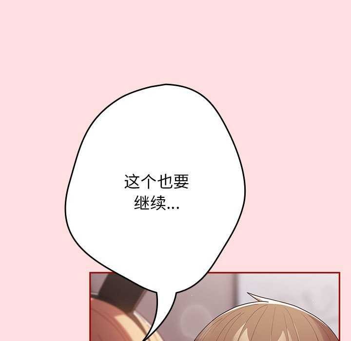 [韩国漫画] 游戏不能这样玩 剧情,巨乳大奶#[183P]-118