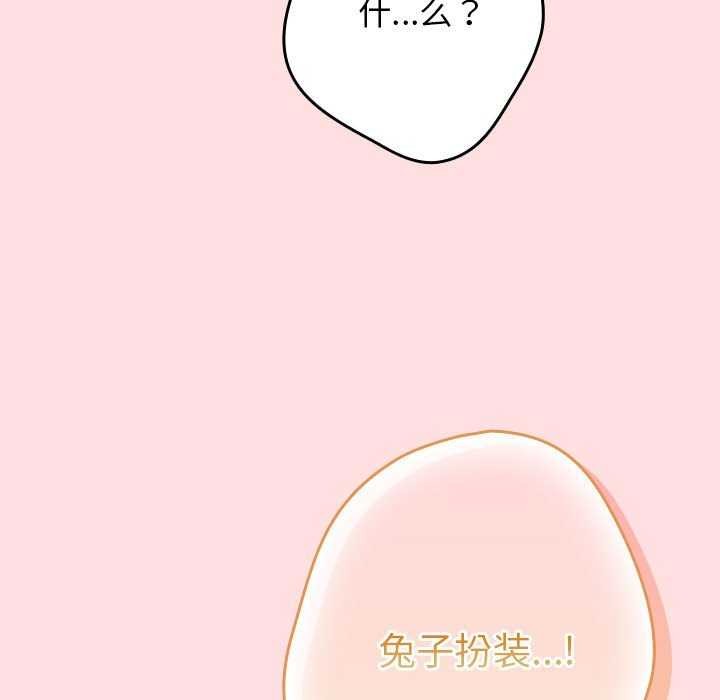 [韩国漫画] 游戏不能这样玩 剧情,巨乳大奶#[183P]-120