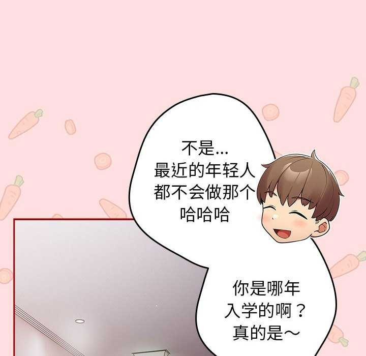 [韩国漫画] 游戏不能这样玩 剧情,巨乳大奶#[183P]-127