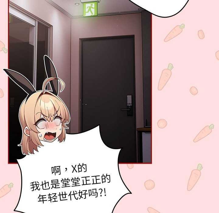 [韩国漫画] 游戏不能这样玩 剧情,巨乳大奶#[183P]-128