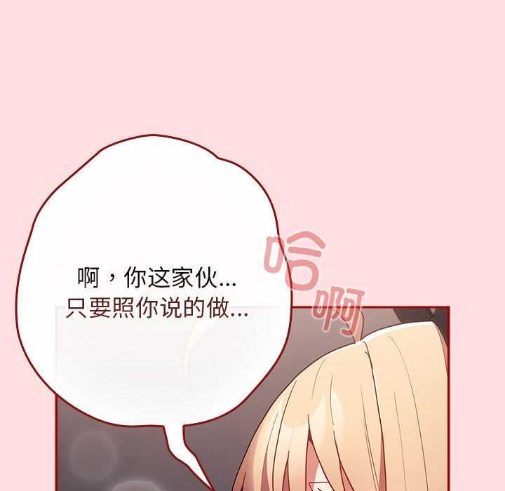 [韩国漫画] 游戏不能这样玩 剧情,巨乳大奶#[183P]-13