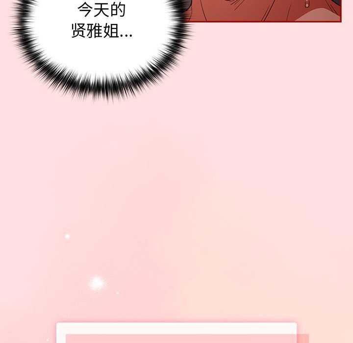 [韩国漫画] 游戏不能这样玩 剧情,巨乳大奶#[183P]-132