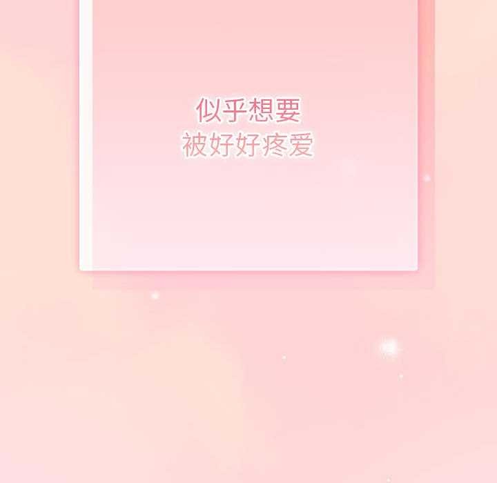 [韩国漫画] 游戏不能这样玩 剧情,巨乳大奶#[183P]-133