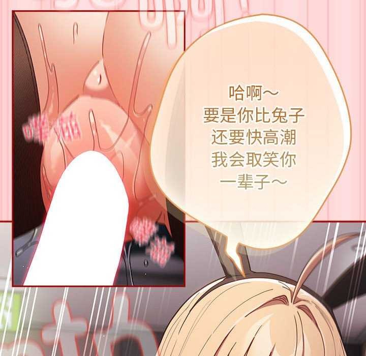 [韩国漫画] 游戏不能这样玩 剧情,巨乳大奶#[183P]-137