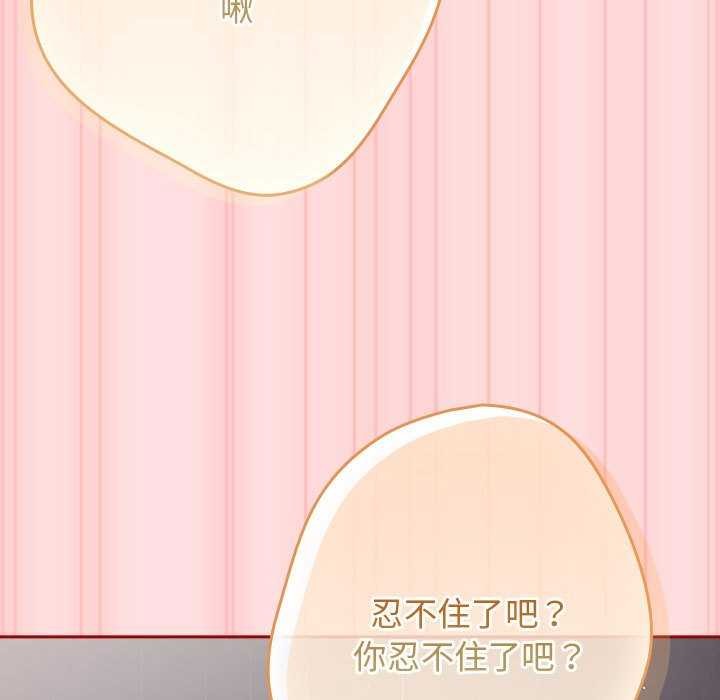 [韩国漫画] 游戏不能这样玩 剧情,巨乳大奶#[183P]-140