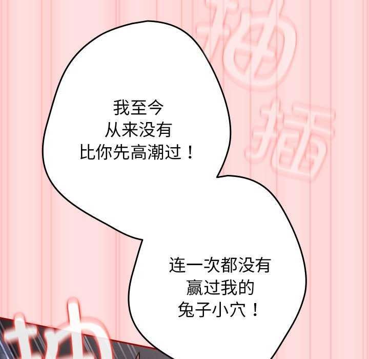 [韩国漫画] 游戏不能这样玩 剧情,巨乳大奶#[183P]-144