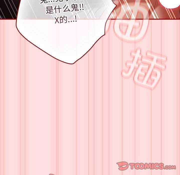 [韩国漫画] 游戏不能这样玩 剧情,巨乳大奶#[183P]-147