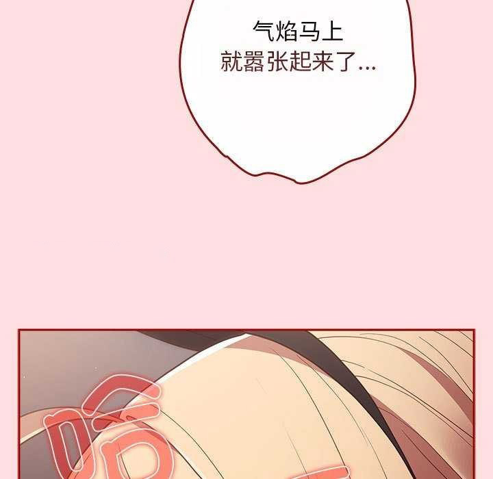[韩国漫画] 游戏不能这样玩 剧情,巨乳大奶#[183P]-15
