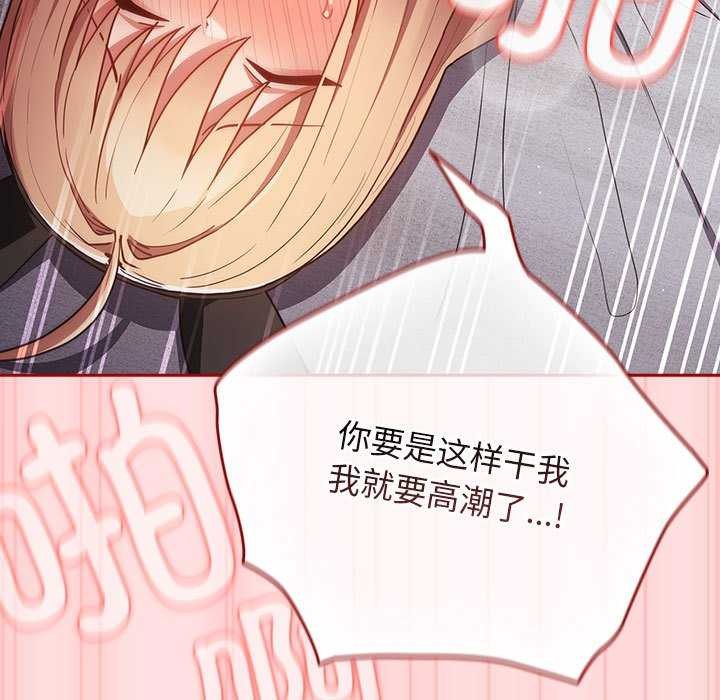 [韩国漫画] 游戏不能这样玩 剧情,巨乳大奶#[183P]-150