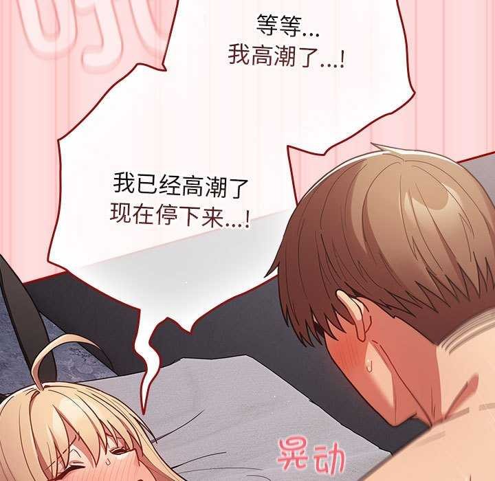 [韩国漫画] 游戏不能这样玩 剧情,巨乳大奶#[183P]-152