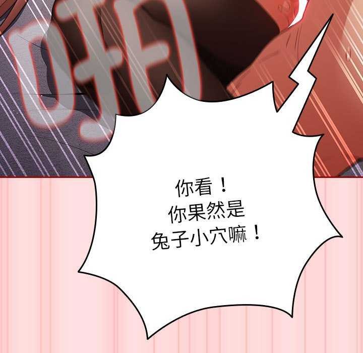 [韩国漫画] 游戏不能这样玩 剧情,巨乳大奶#[183P]-154