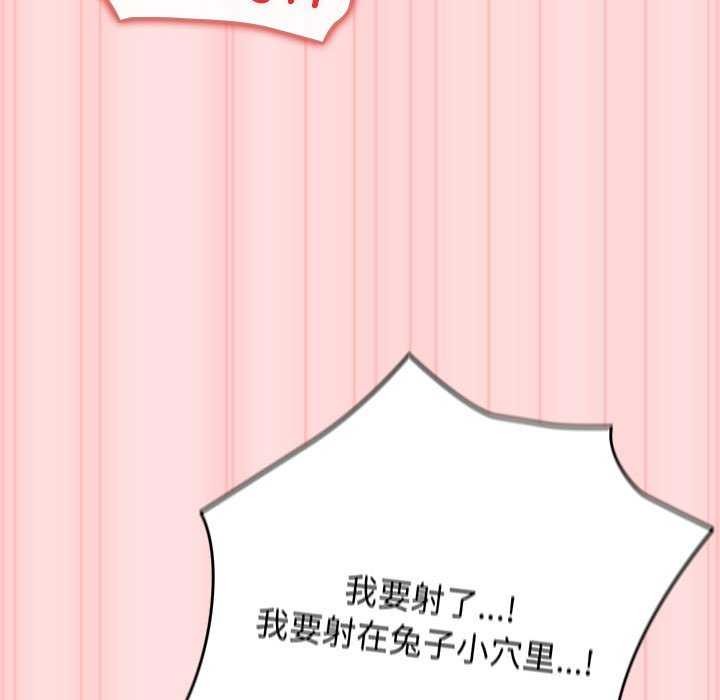 [韩国漫画] 游戏不能这样玩 剧情,巨乳大奶#[183P]-158