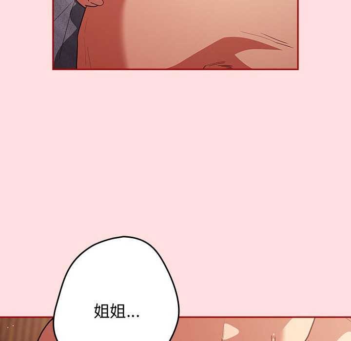 [韩国漫画] 游戏不能这样玩 剧情,巨乳大奶#[183P]-167