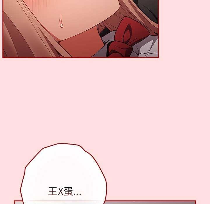 [韩国漫画] 游戏不能这样玩 剧情,巨乳大奶#[183P]-172