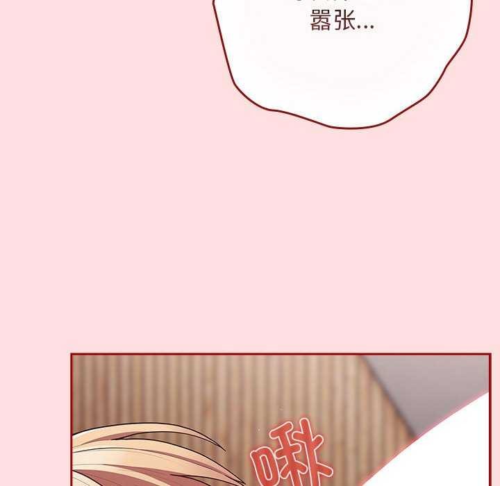 [韩国漫画] 游戏不能这样玩 剧情,巨乳大奶#[183P]-175