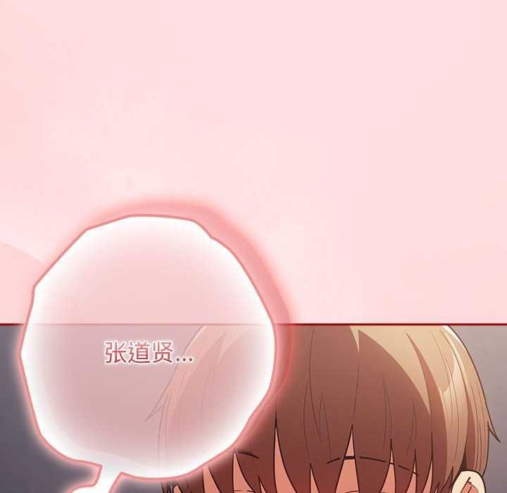 [韩国漫画] 游戏不能这样玩 剧情,巨乳大奶#[183P]-177