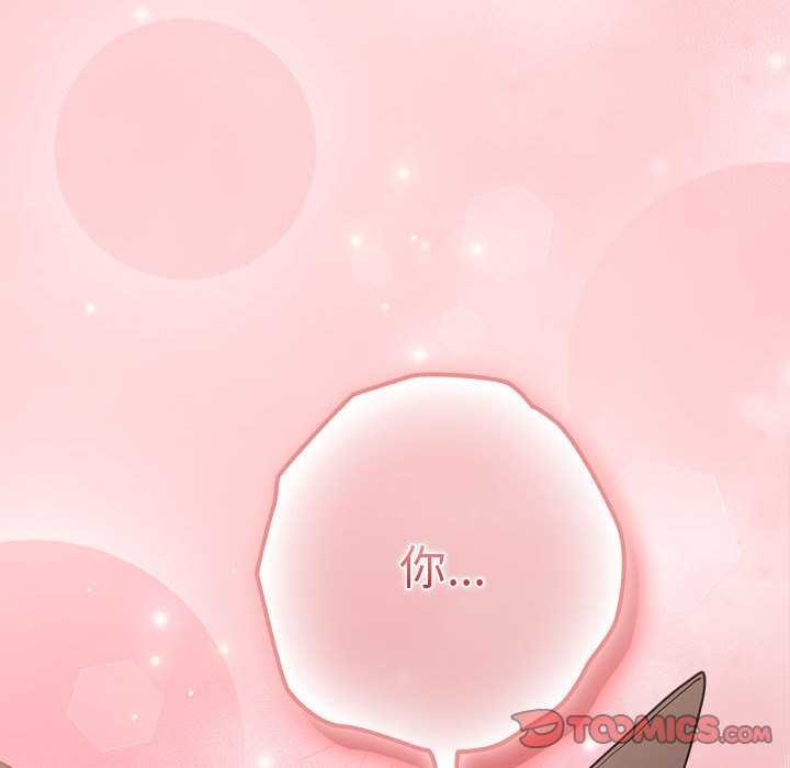 [韩国漫画] 游戏不能这样玩 剧情,巨乳大奶#[183P]-179