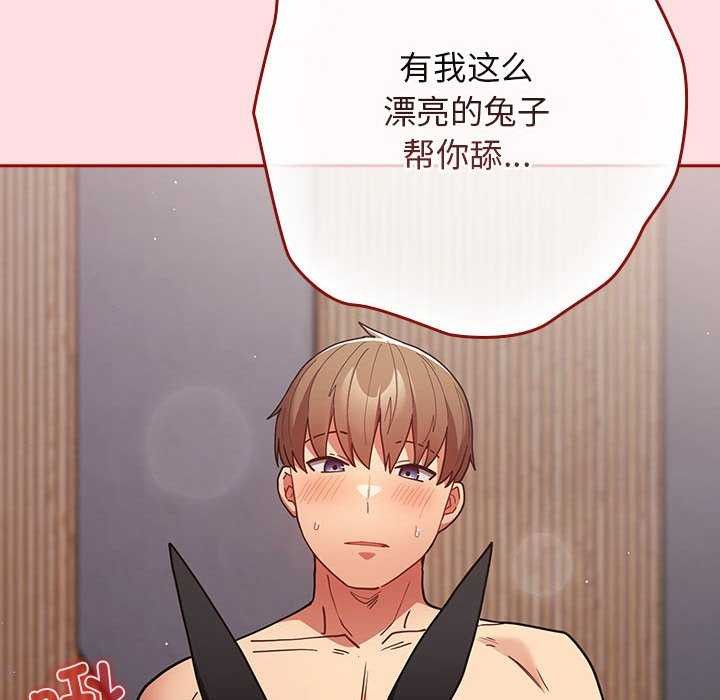 [韩国漫画] 游戏不能这样玩 剧情,巨乳大奶#[183P]-18