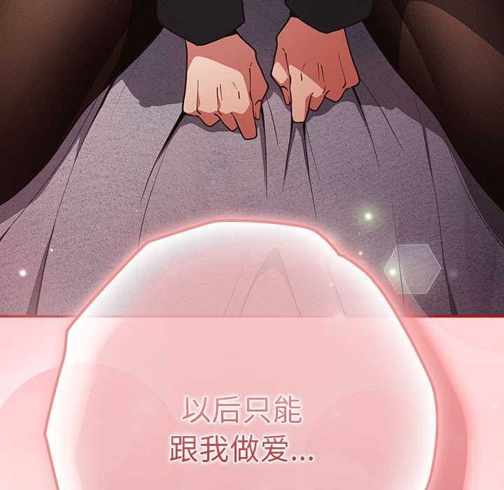[韩国漫画] 游戏不能这样玩 剧情,巨乳大奶#[183P]-182