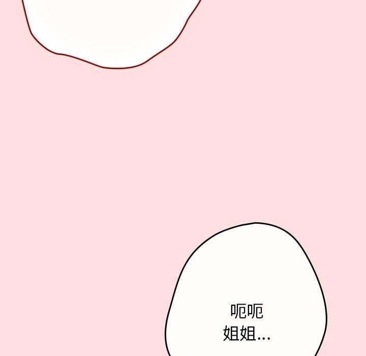 [韩国漫画] 游戏不能这样玩 剧情,巨乳大奶#[183P]-21