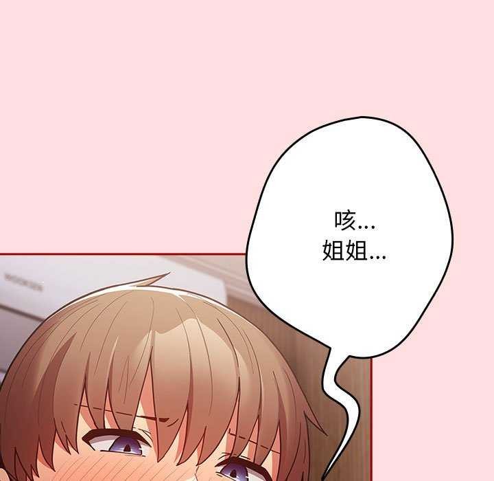 [韩国漫画] 游戏不能这样玩 剧情,巨乳大奶#[183P]-31