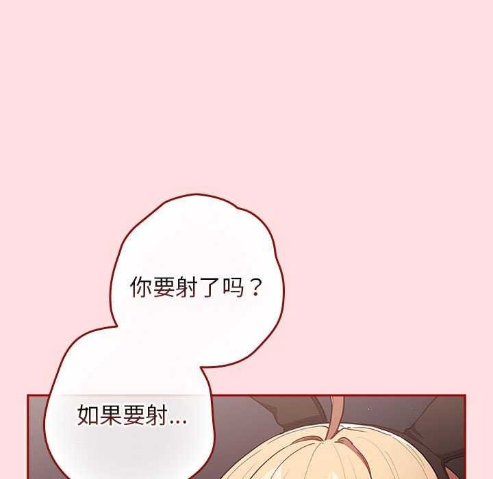 [韩国漫画] 游戏不能这样玩 剧情,巨乳大奶#[183P]-33