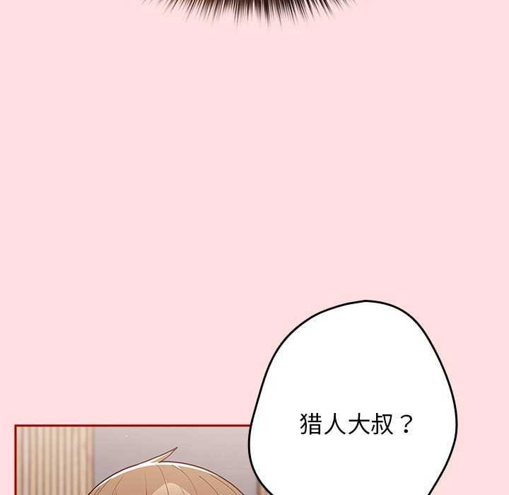 [韩国漫画] 游戏不能这样玩 剧情,巨乳大奶#[183P]-46