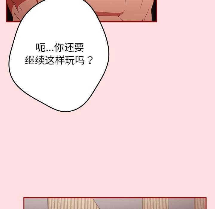 [韩国漫画] 游戏不能这样玩 剧情,巨乳大奶#[183P]-48