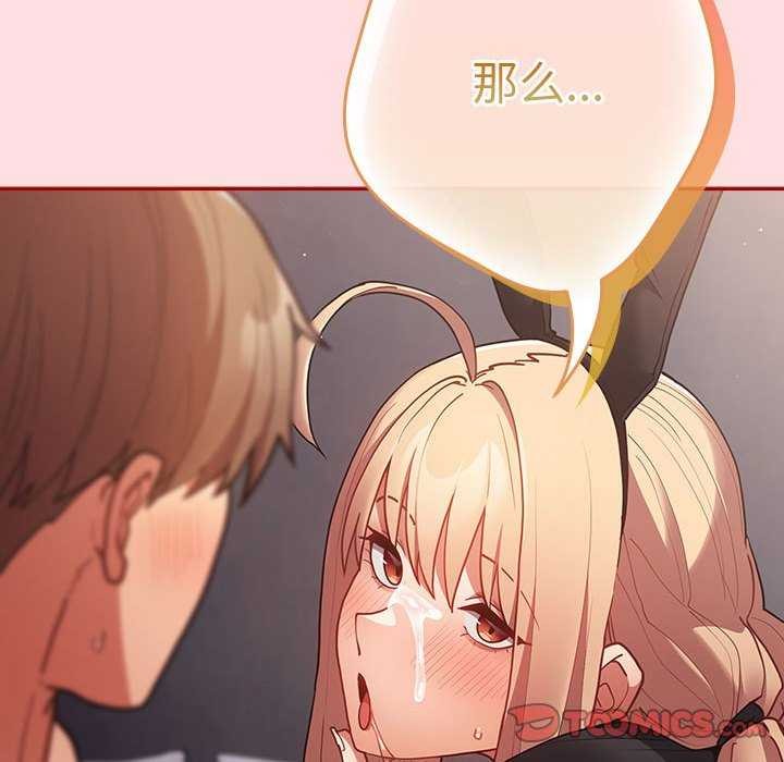 [韩国漫画] 游戏不能这样玩 剧情,巨乳大奶#[183P]-51
