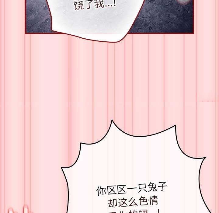 [韩国漫画] 游戏不能这样玩 剧情,巨乳大奶#[183P]-68