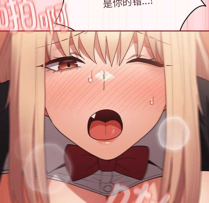 [韩国漫画] 游戏不能这样玩 剧情,巨乳大奶#[183P]-69