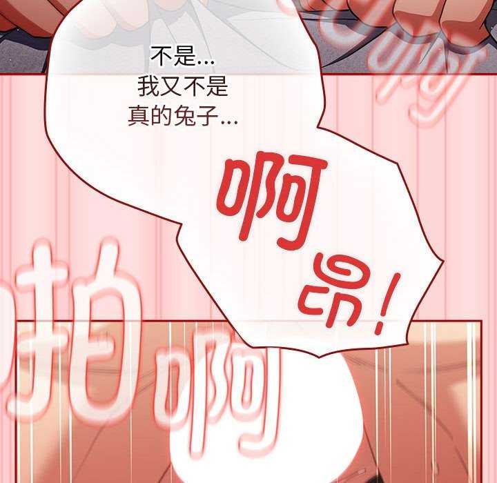 [韩国漫画] 游戏不能这样玩 剧情,巨乳大奶#[183P]-71