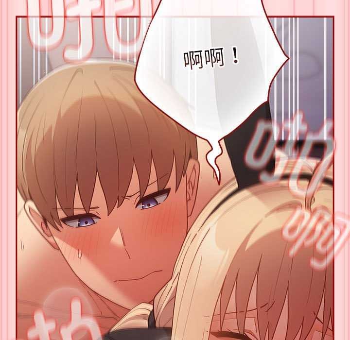 [韩国漫画] 游戏不能这样玩 剧情,巨乳大奶#[183P]-84